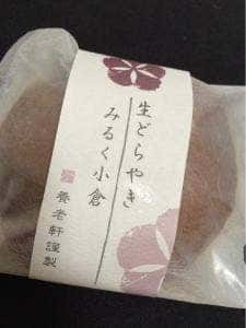 御菓子司 養老軒 サンロード店