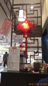 北京楼