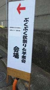 プクプク