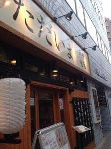 日暮里ただいま