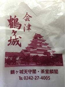 鶴ヶ城天守閣売店