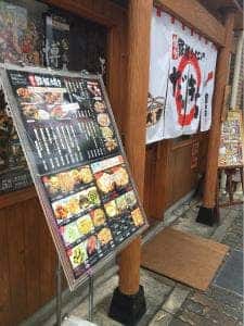 お好み焼き だいきち