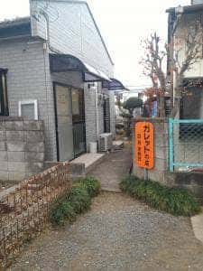 ガレットの店