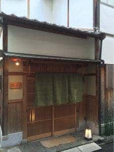 京料理 直心房 さいき