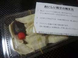 餃子の創 東山店