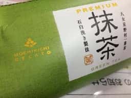 もち吉 広島大町店