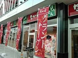 なか卯 アロー大東店