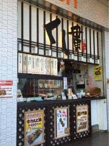 くし貫