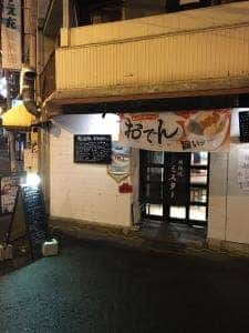 鉄板焼 ミスター
