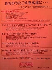 歌カフェ・スイングロード