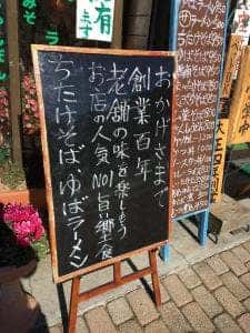 会津屋食堂