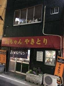 やまちゃん