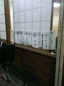 いずる庵