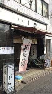 青柳本店