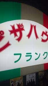 フランク