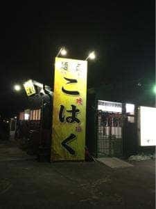 こはく