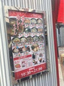 ちから中の棚店