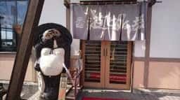 道とん堀 裾野店