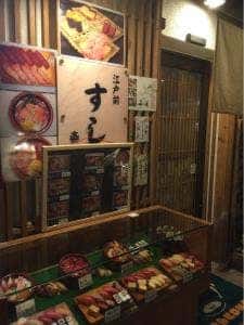 江戸前すし 喜楽