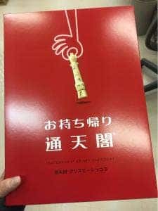 モロゾフ 大丸梅田店