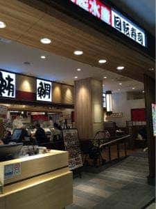 大起水産 ららぽーと海老名店