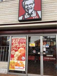 ケンタッキーフライドチキン 洛北店