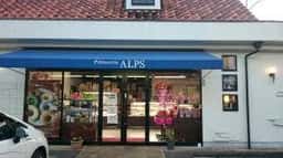 アルプス洋菓子店