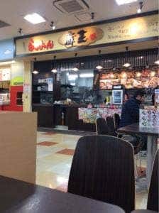 らーめん蔵芸足立小台店