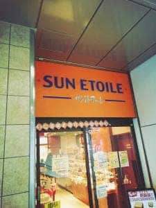 サンエトワール大阪我孫子店