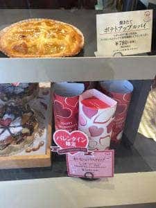 おいも熟成蔵 IBARAKI