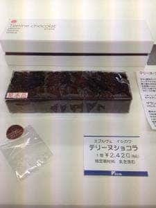 エプルヴェイシカワ