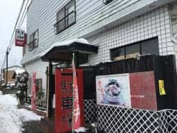 食事の店 ともえ
