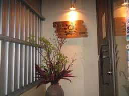 酒菜屋 楽