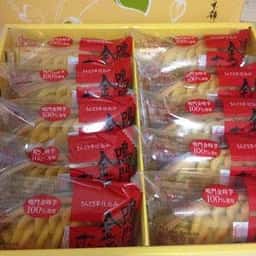 四国菓子処 畑田本舗 55号バイパス大松店