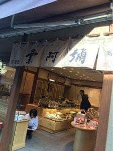 京菓匠 栗阿彌