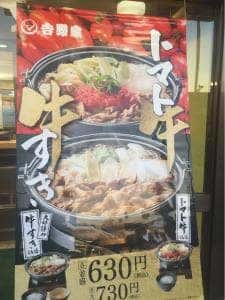 吉野家 21号線各務原店