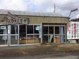 田原坂万十