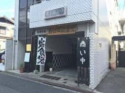 あけぼの食堂