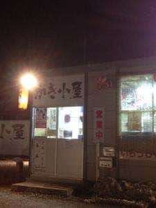 かき小屋 尾道店