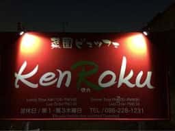 Ken Roku