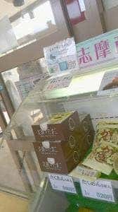 北坂たまご