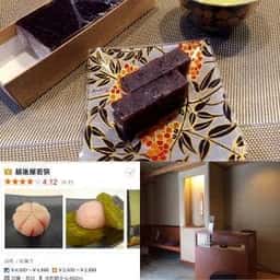 越後屋若狭