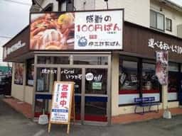 伊三郎製ぱん 八女店