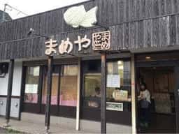 天然たい焼き まめや 美原店