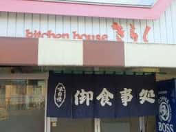 きらく
