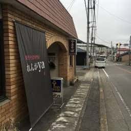 れんがYA