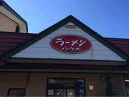 ラーメンハウス 東寺町店