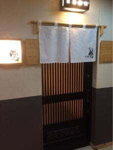 すし処甍