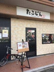 たこじん