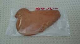 豊島屋 北鎌倉駅前店